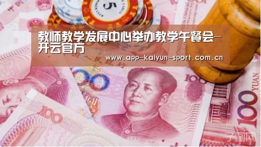 开云官方