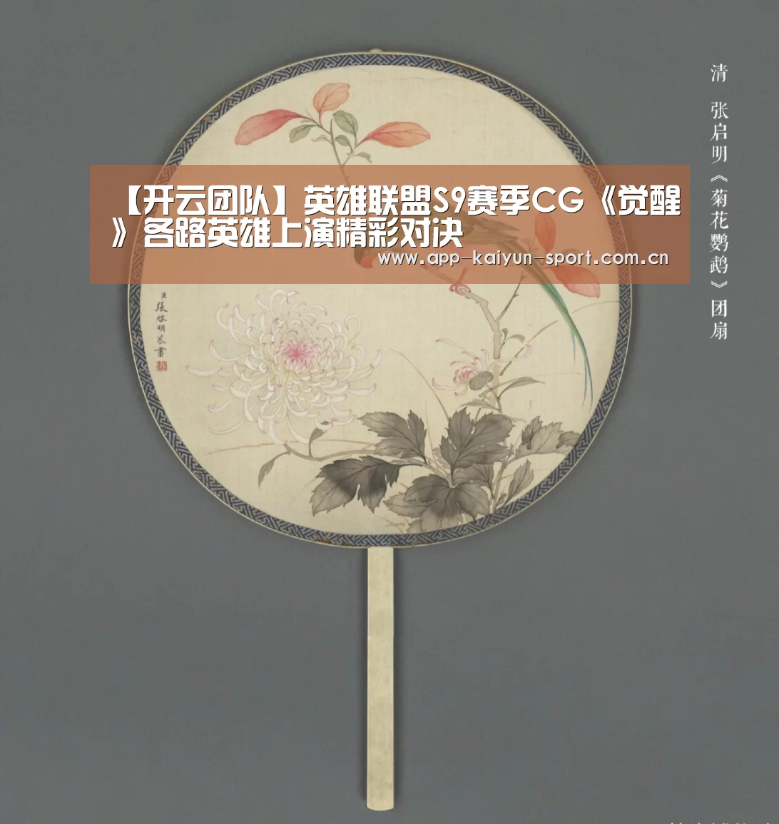开云公司